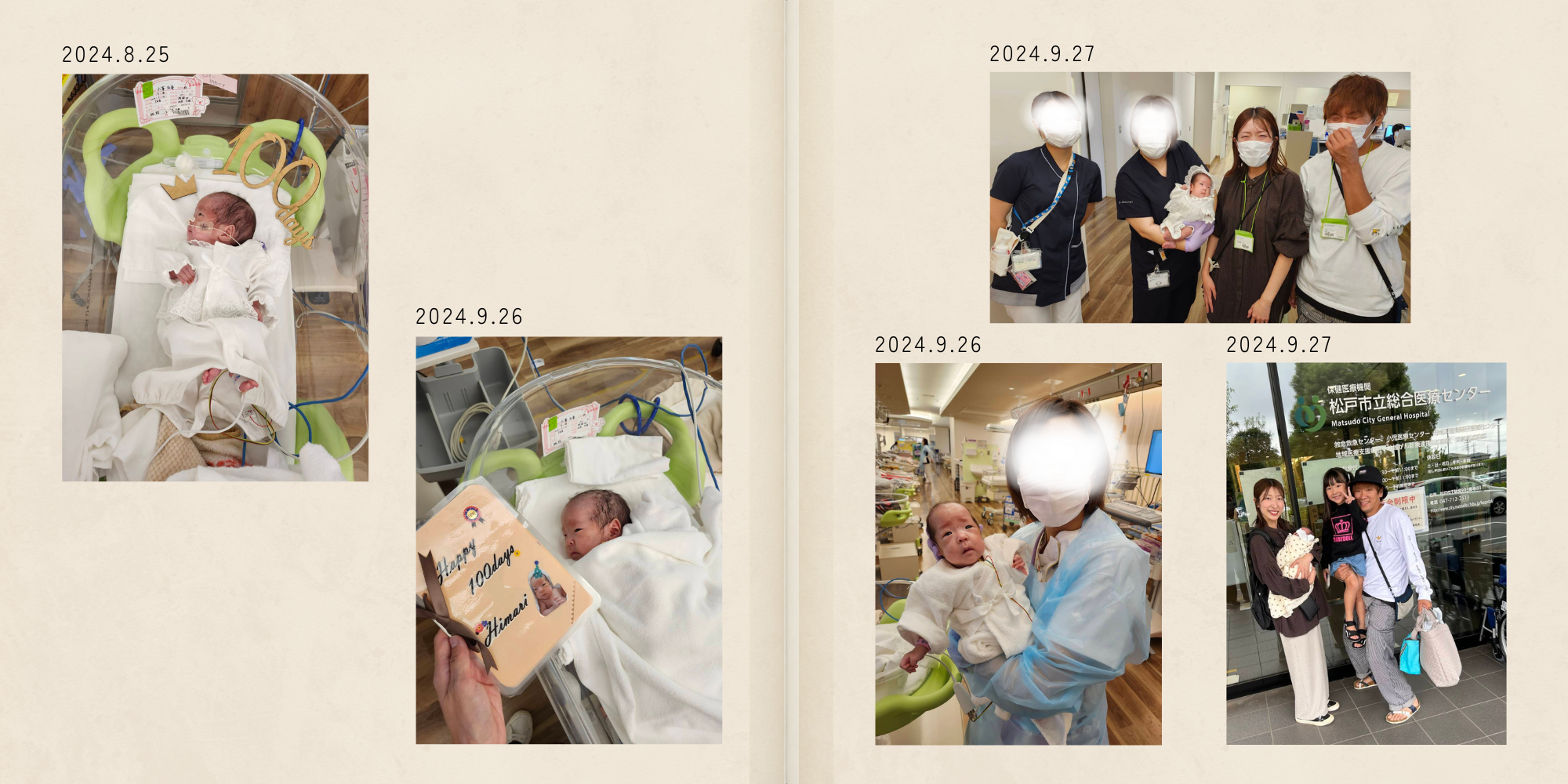 向葵ちゃんの100日祝いから退院の日までの成長写真をまとめたページ